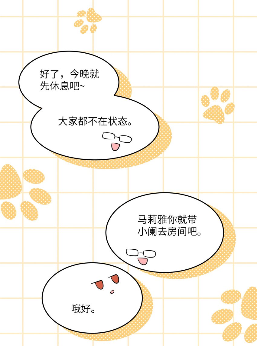 033 是小黑！22