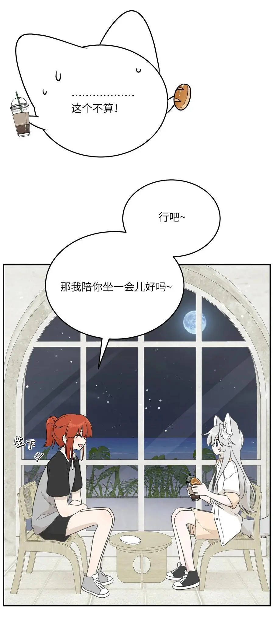 158 所想之人7