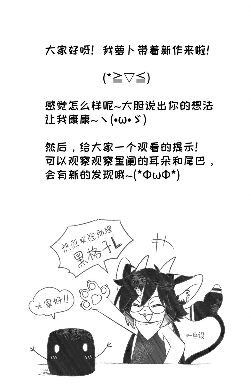 001 你愿意做我的食物吗？48