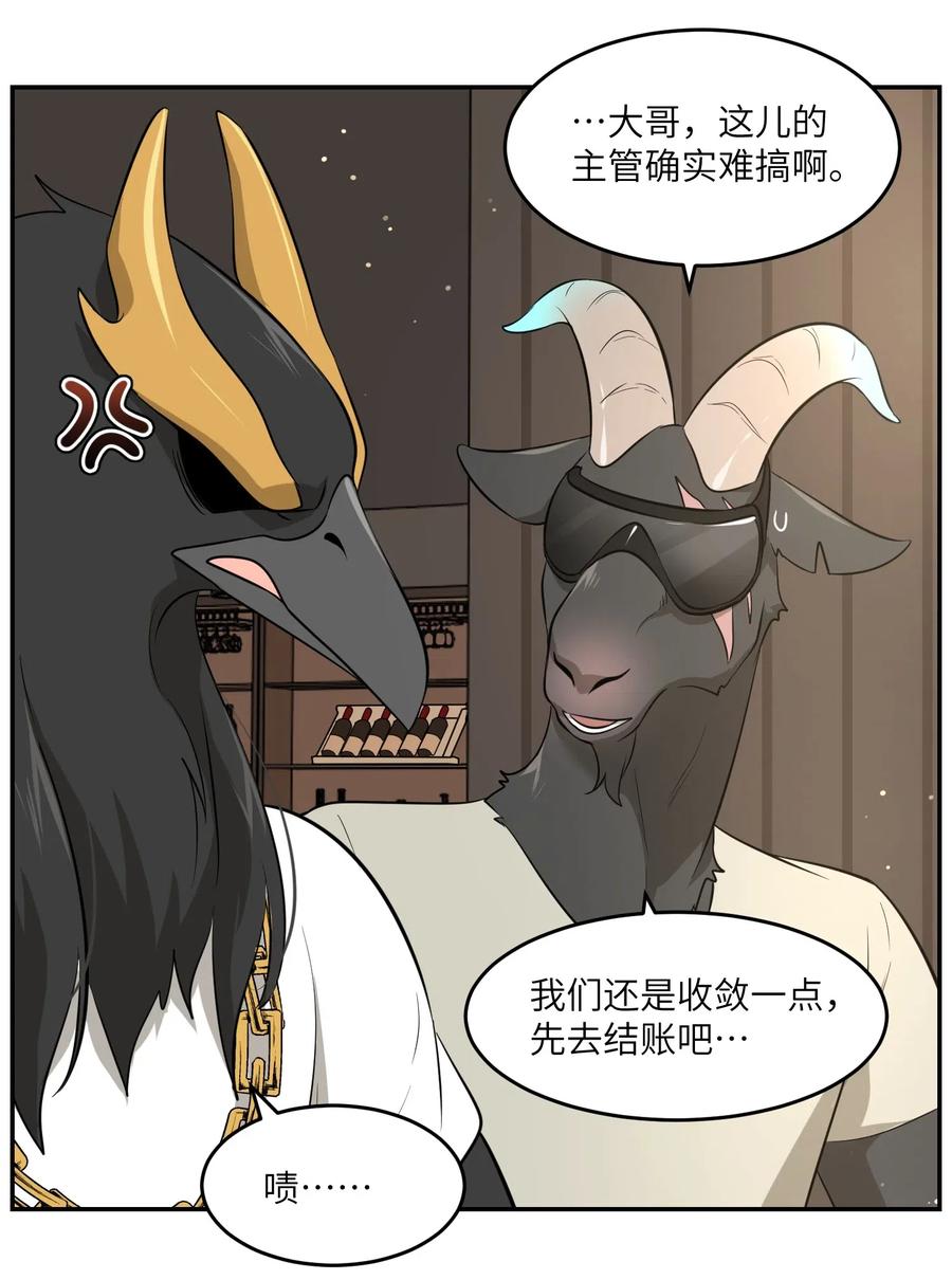 046 醋意19