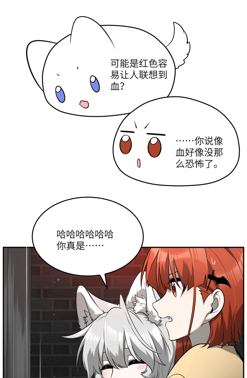 086 胆小吸血鬼2.0（内含抽奖）12