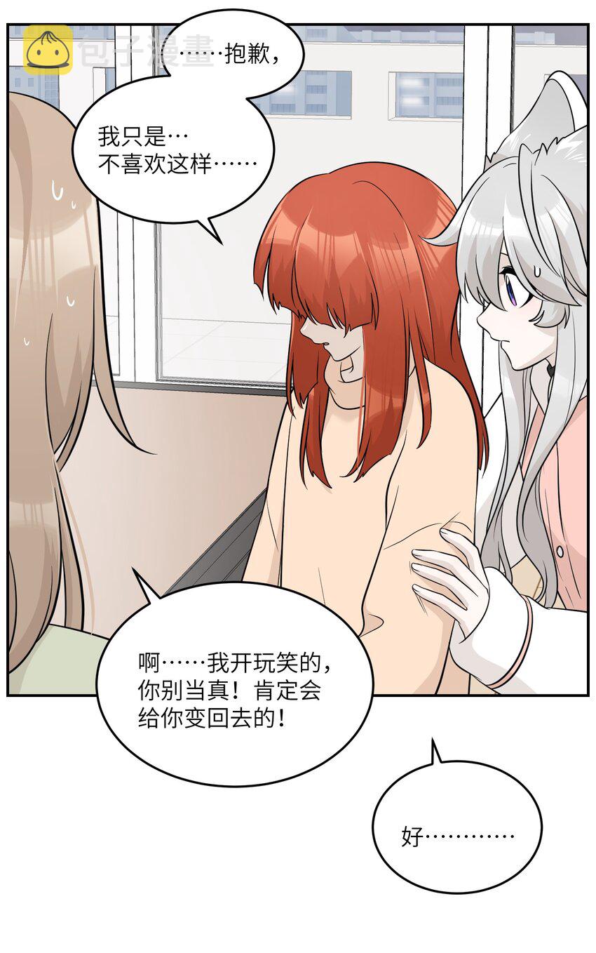 098 想了解她14