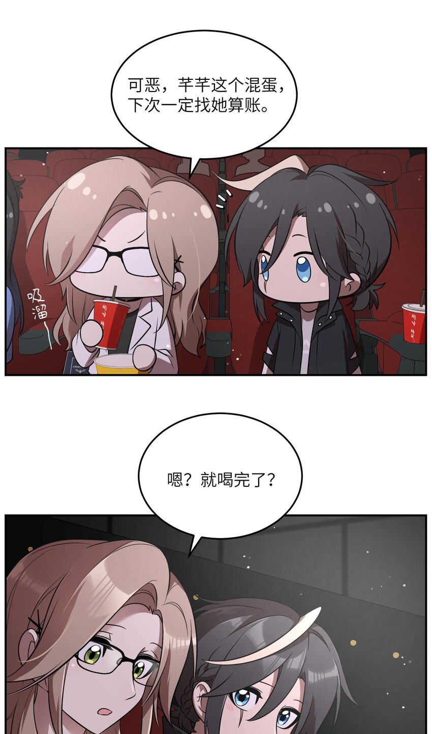 089 情敌？！23
