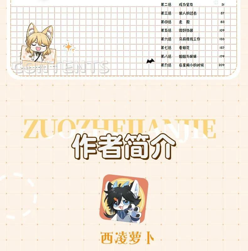 147 要一同撑伞吗？(出单行本了！)49