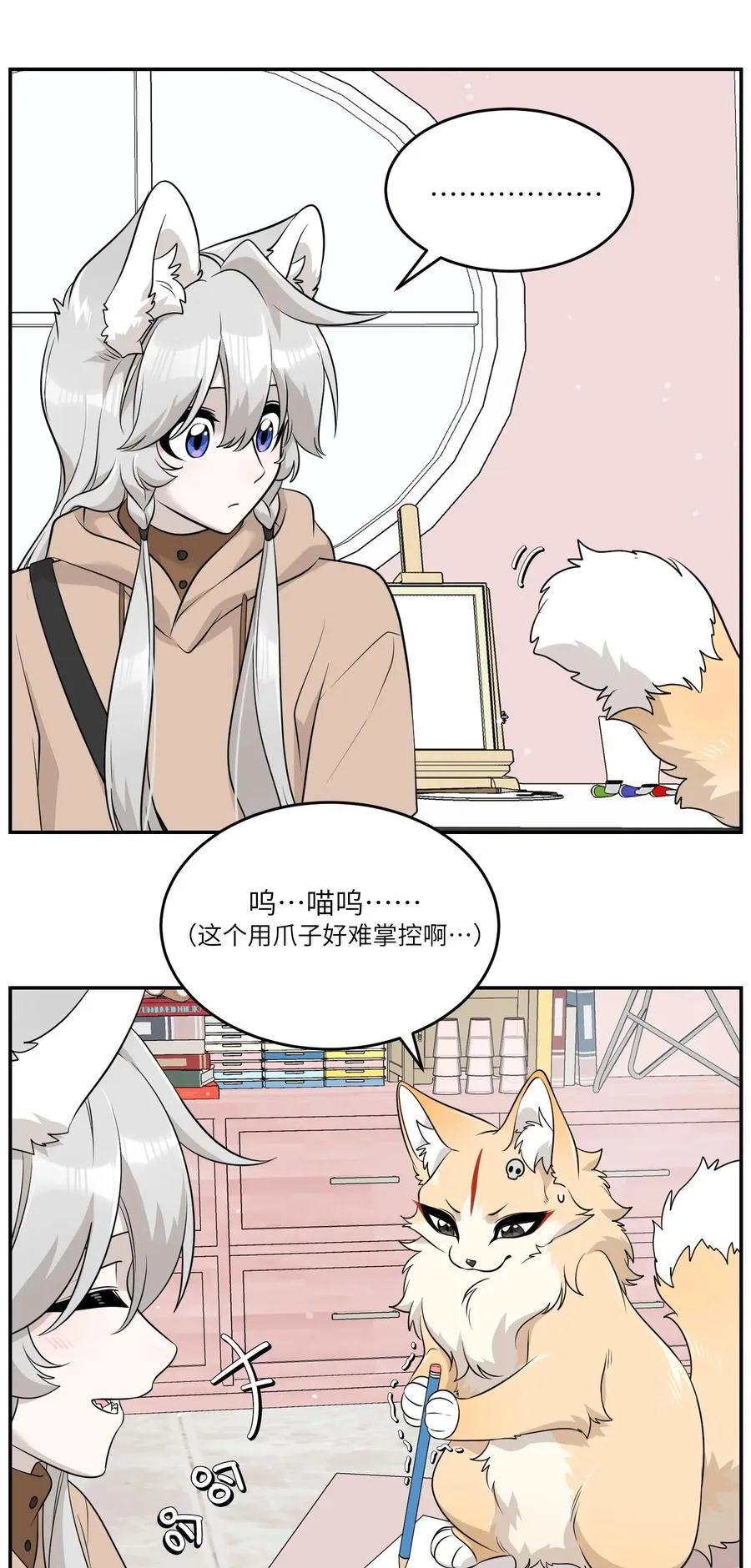 093 你在苦恼什么？31