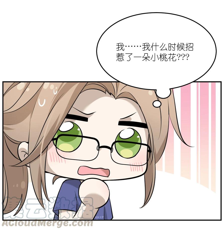063 这是舍不得我吗？18