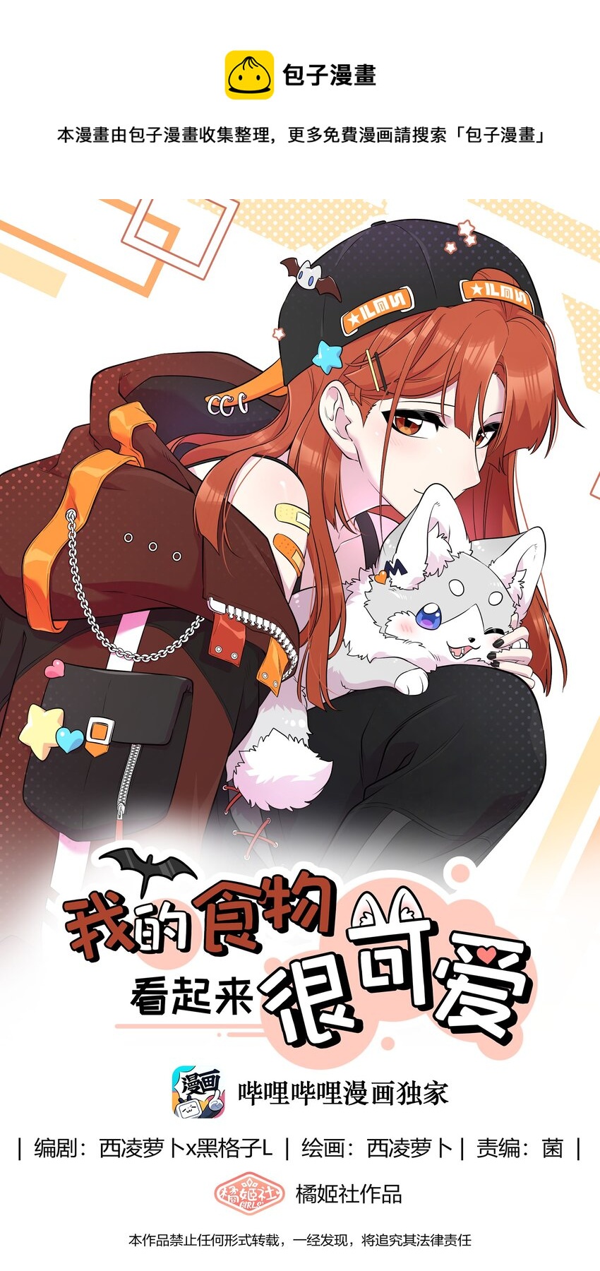 124 脖子上的“标记”0