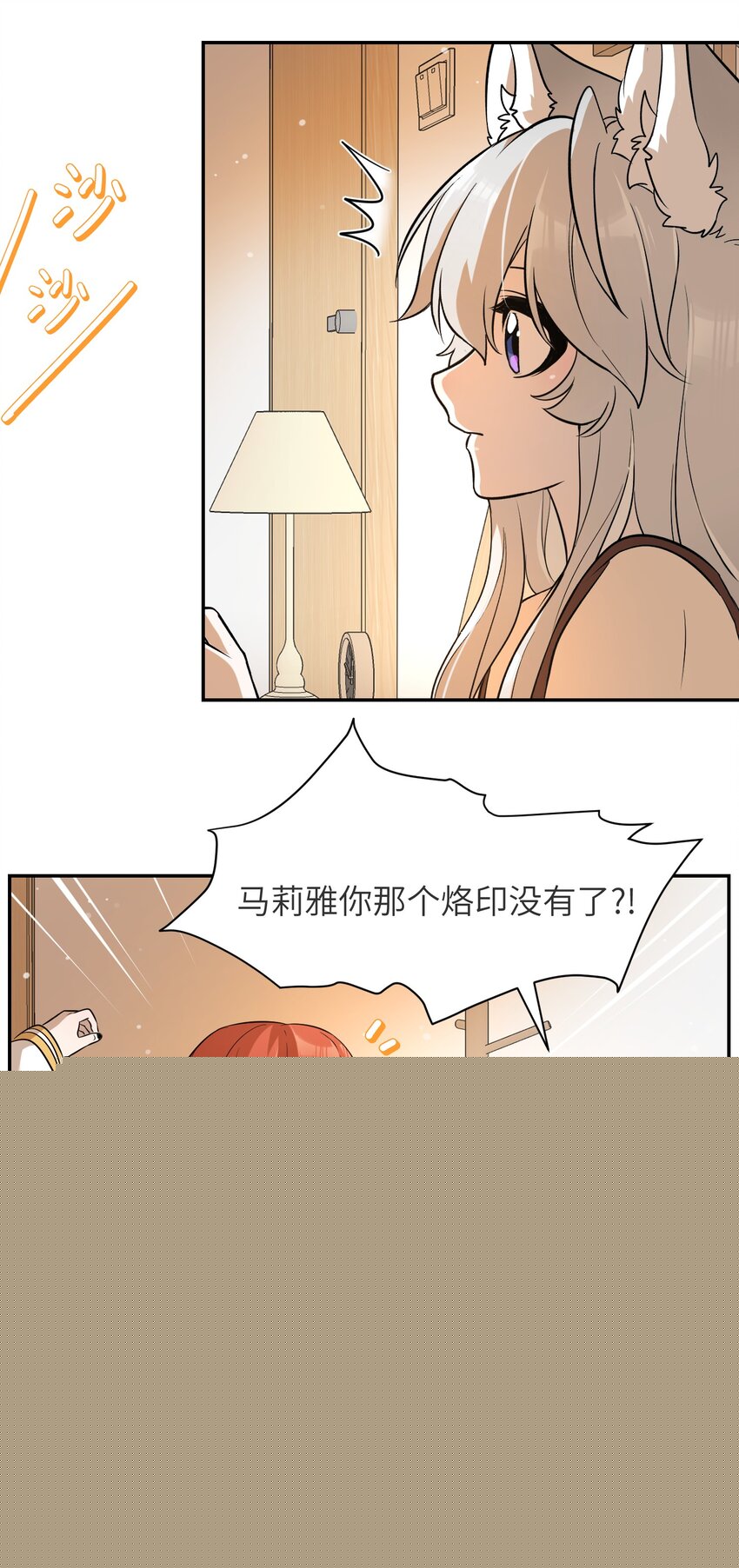 071 我相信你是个好人25