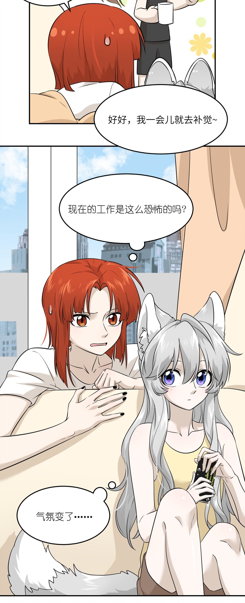 015 气氛变了7