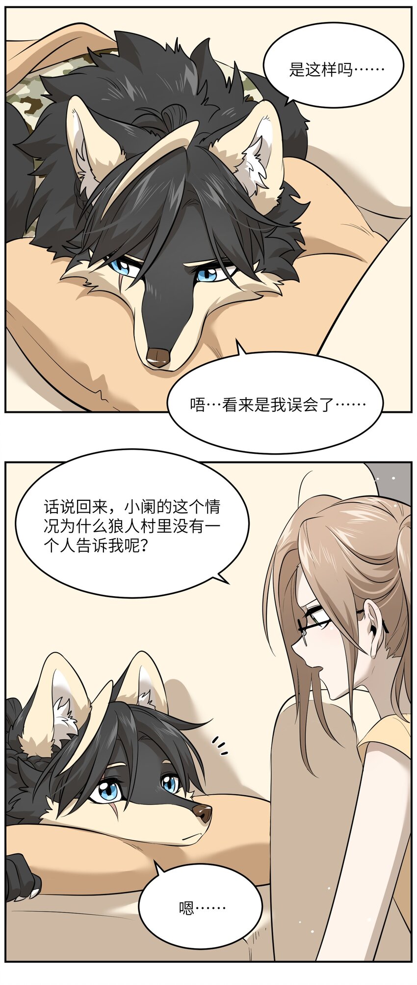 034 想办法治疗你的伤7