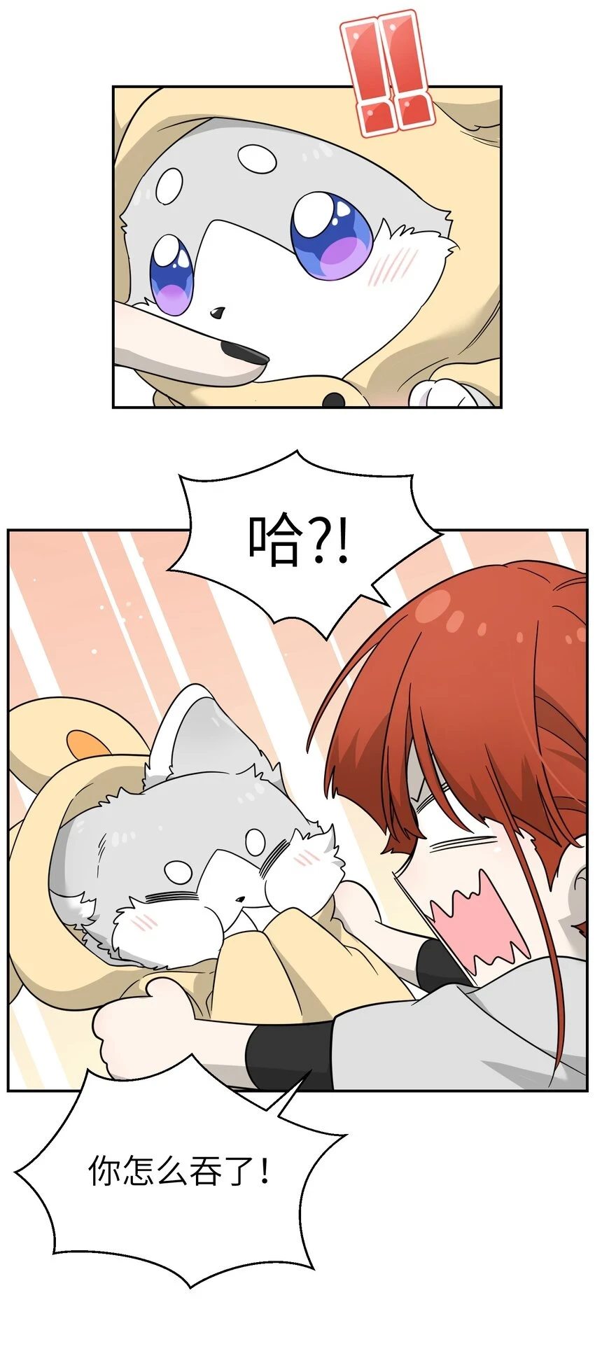 特别篇 猎人与狼：高赏金的委托27