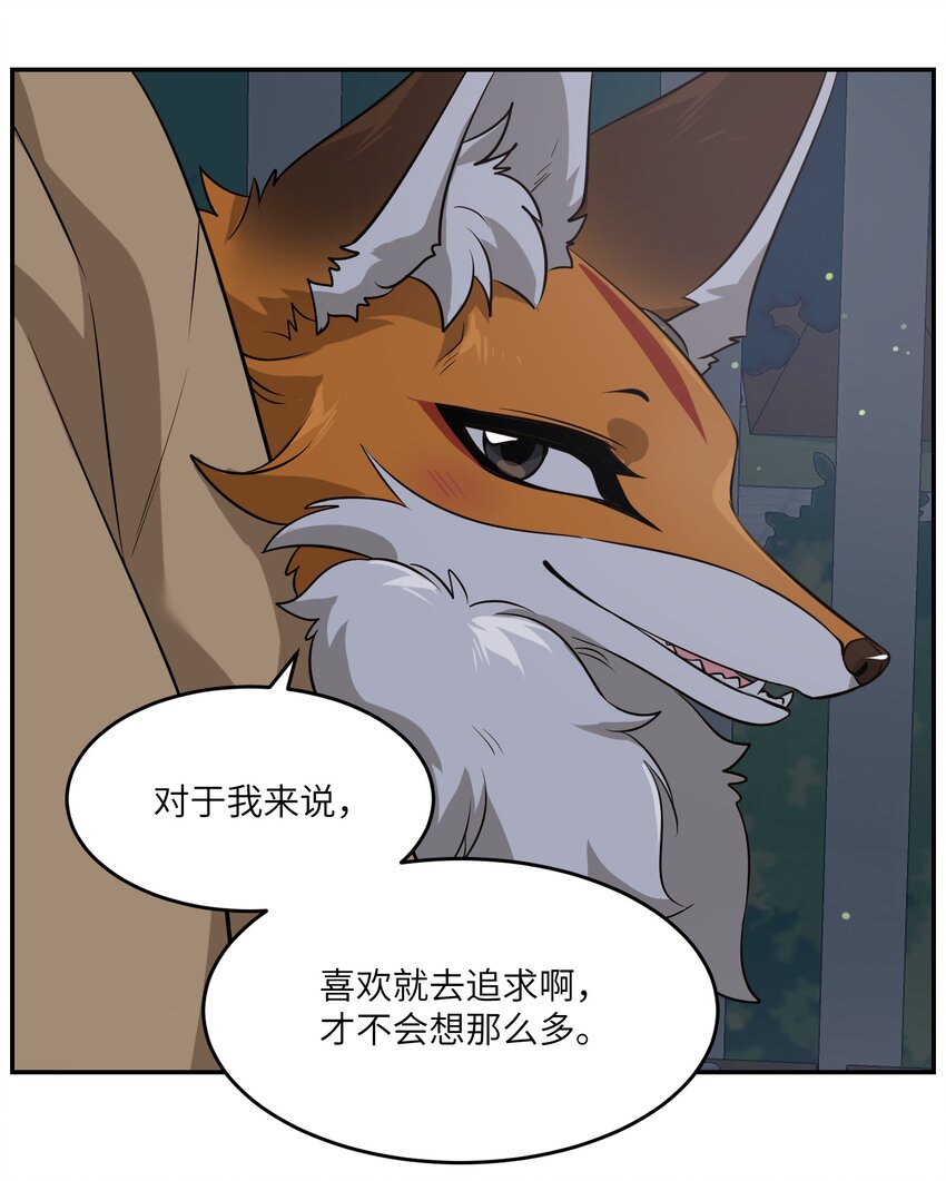 064 你让我有些心动7