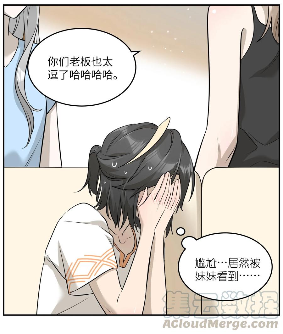 055 难不成……？30