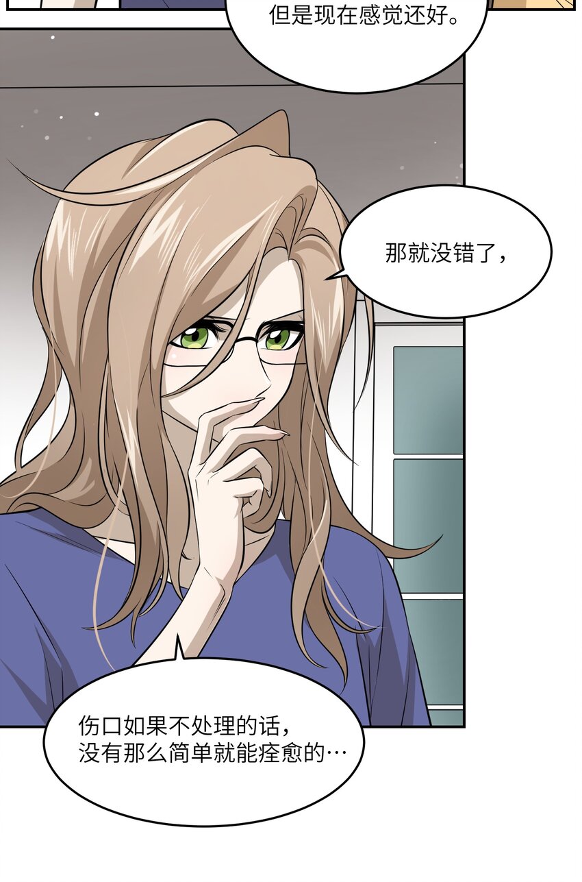 034 想办法治疗你的伤28
