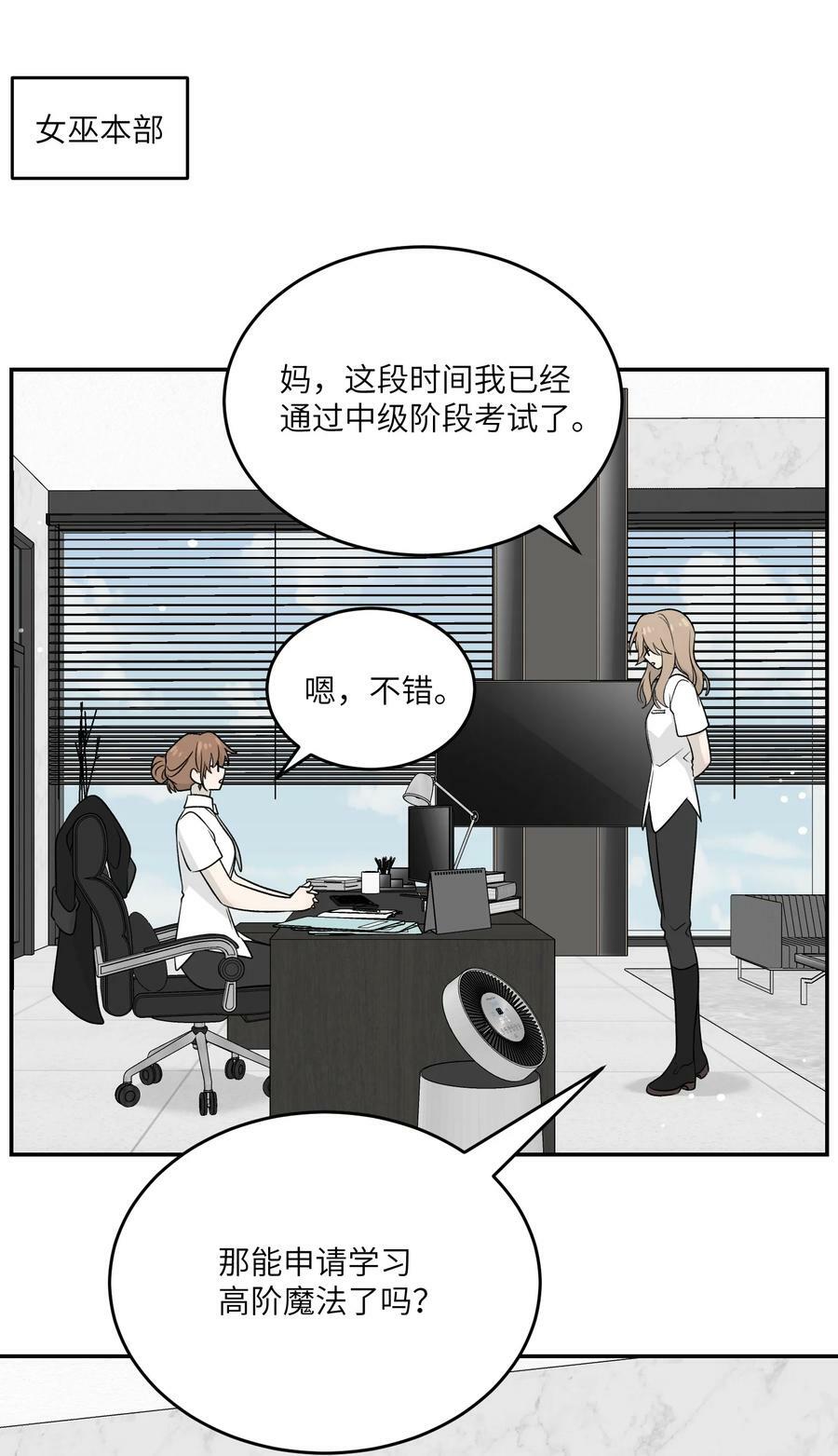 147 要一同撑伞吗？(出单行本了！)23