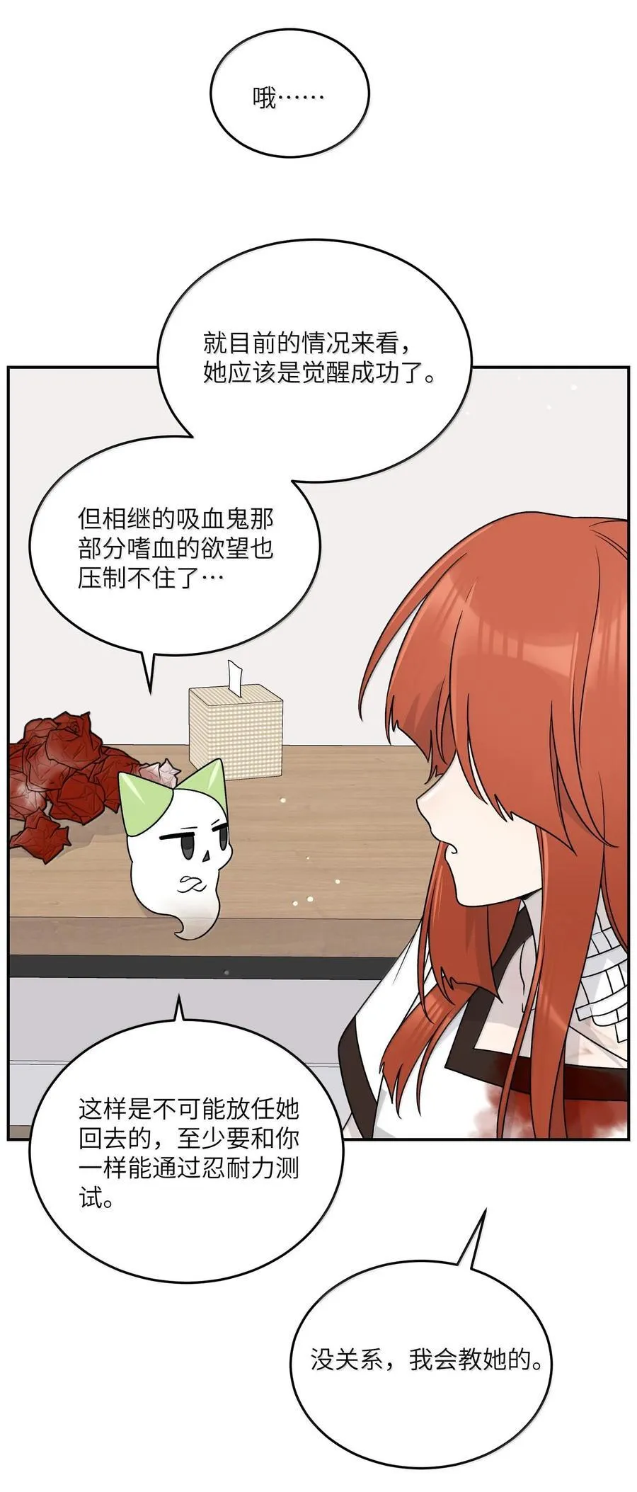 179 诱发血欲（含开卷抽奖）28