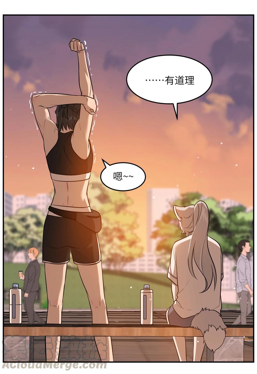 058 关于两个人的事，要考虑很多14