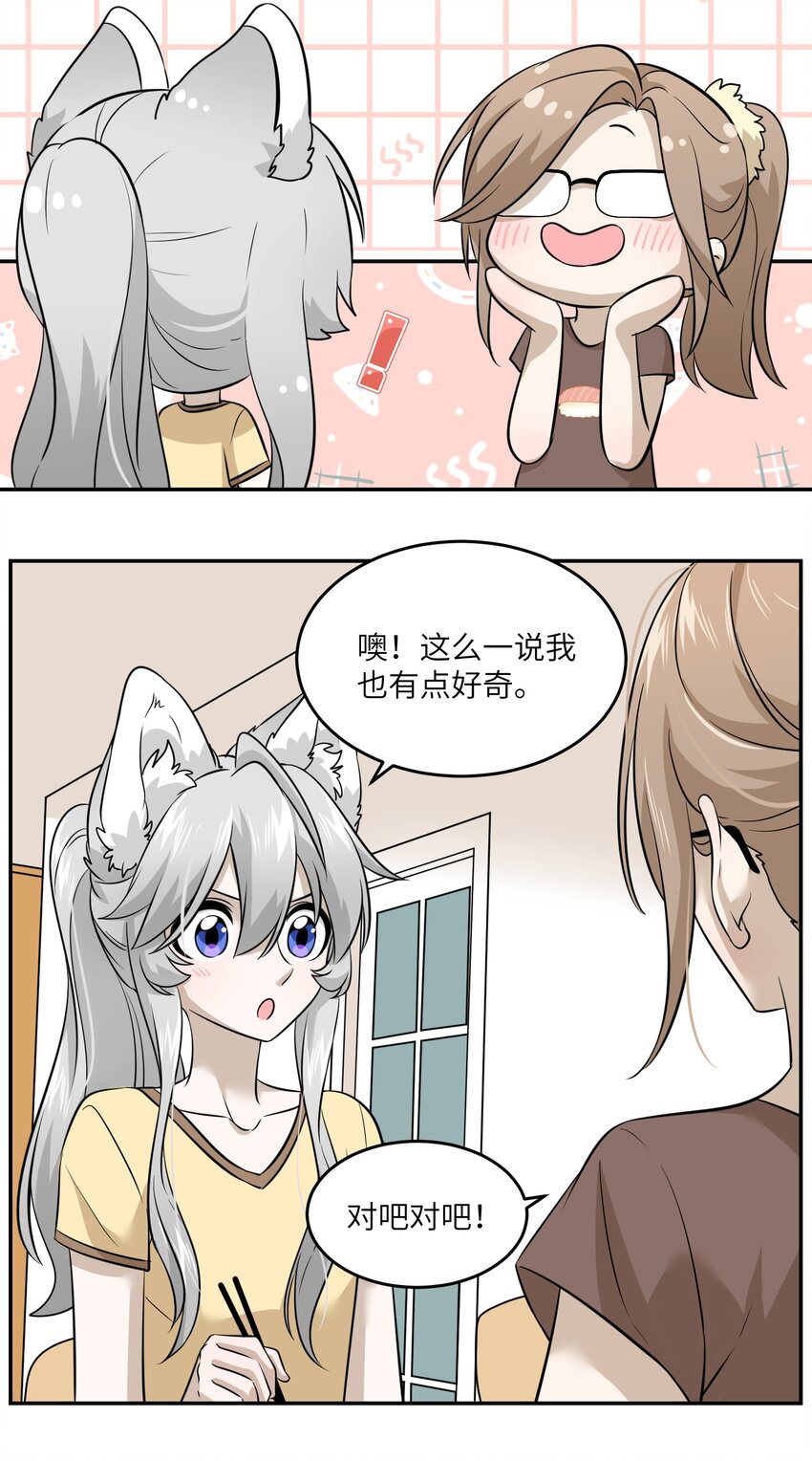 028 一个奇怪的梦14