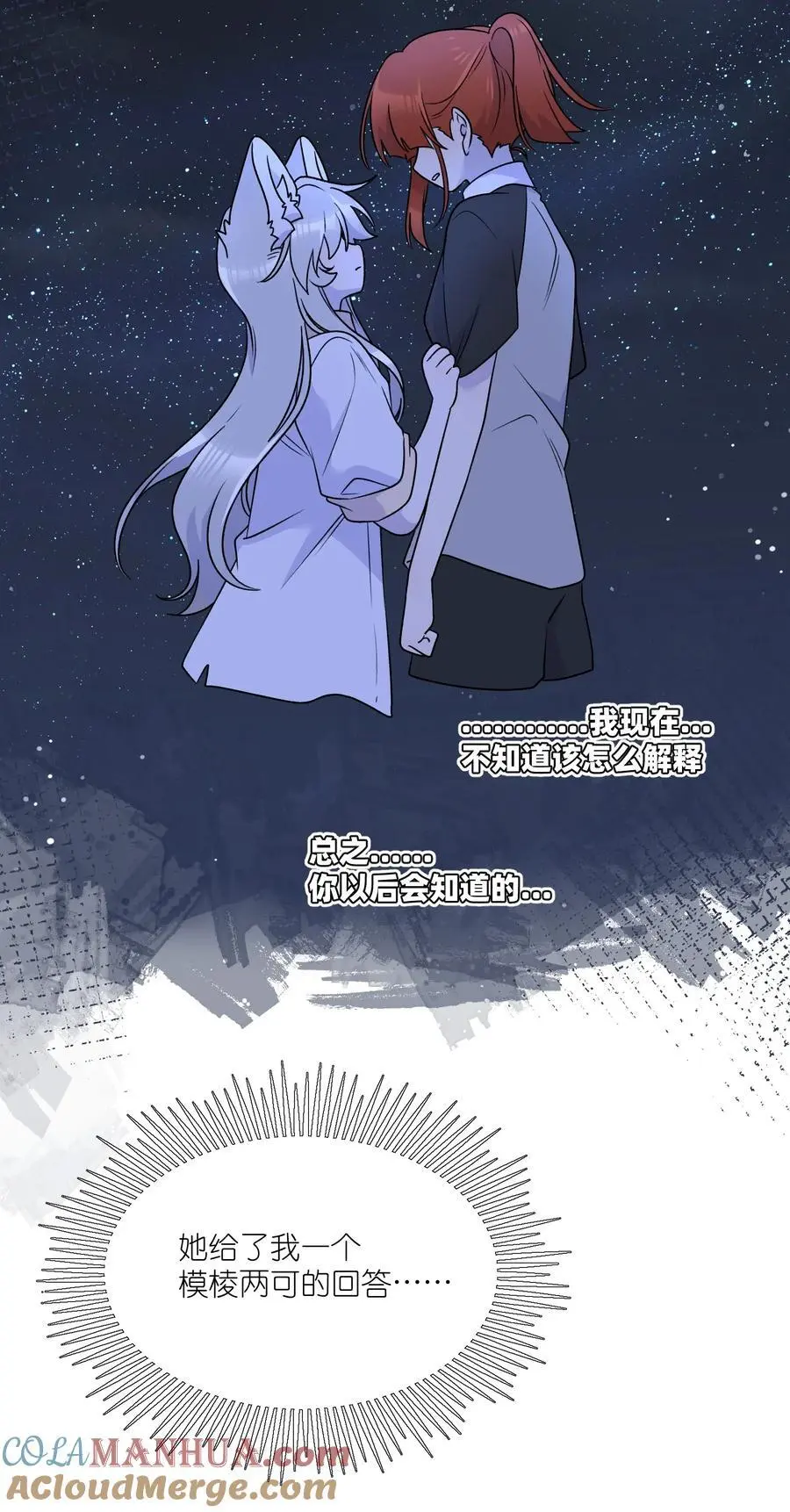 159 坦白6