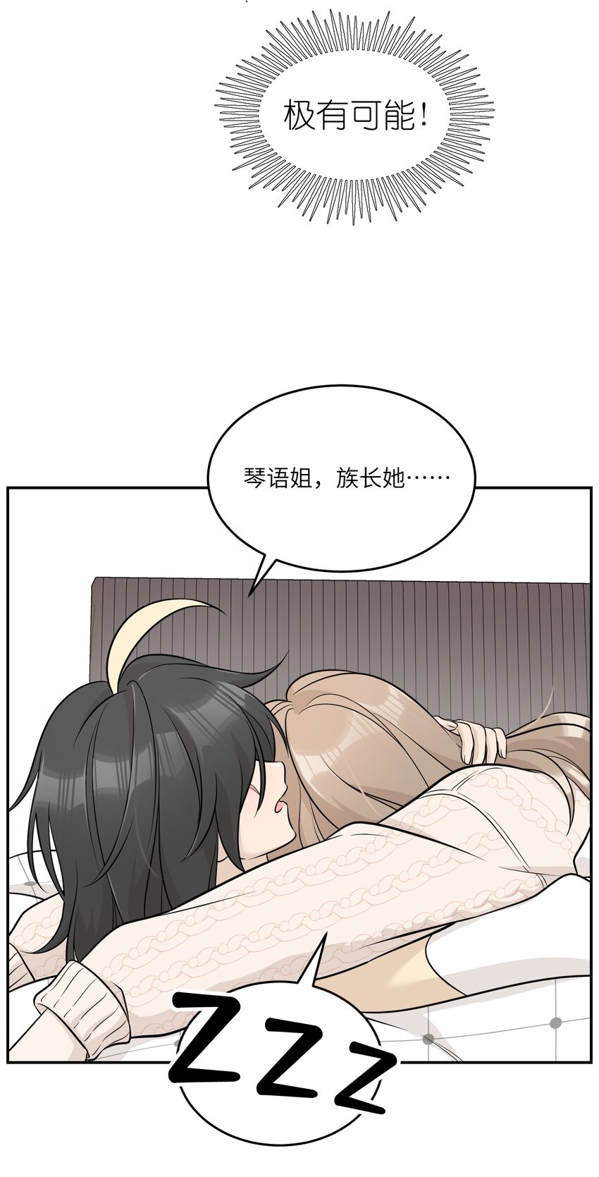 099 幻想？38