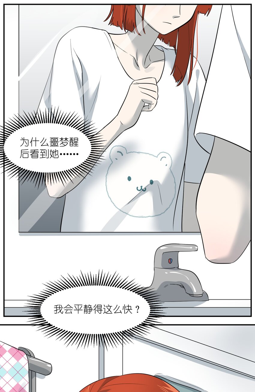 007 她治愈我14