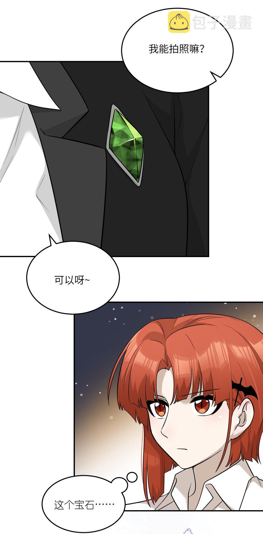 071 我相信你是个好人2