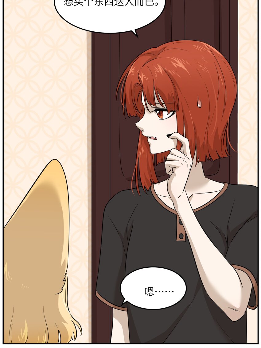 010 狼妹有了心事32