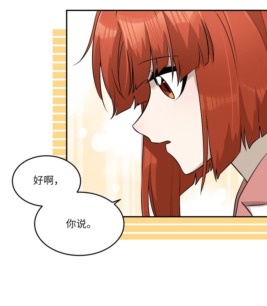 065 你梦到了什么好事？20