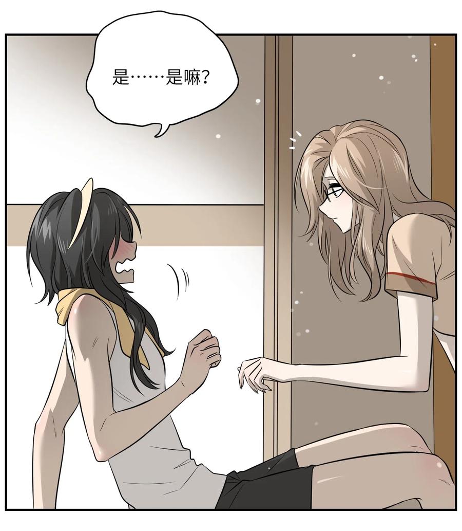 040 怕我扑倒你？26