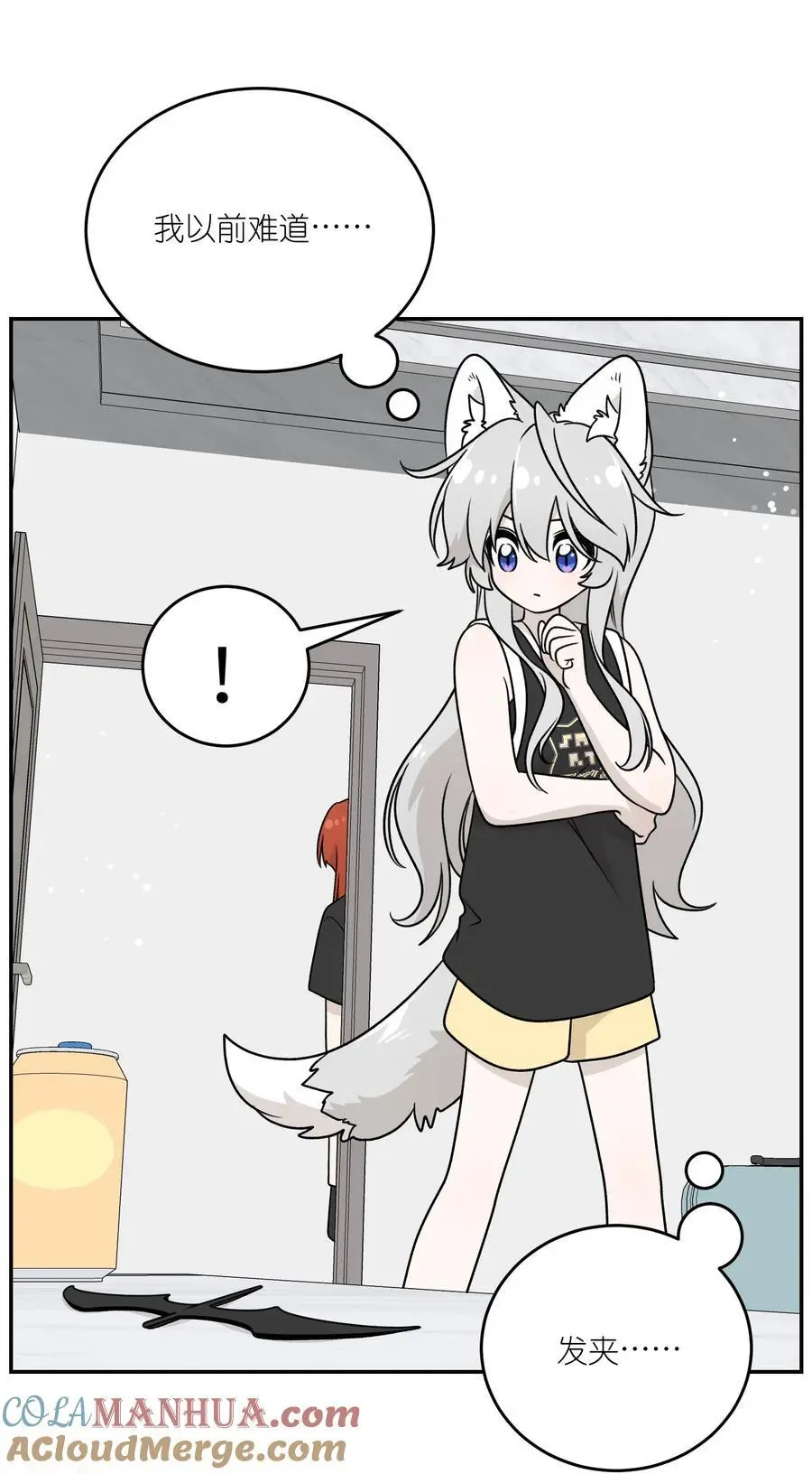 159 坦白16