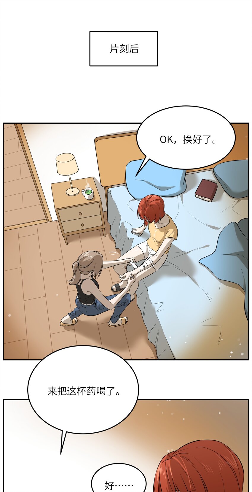 036 不必自责14