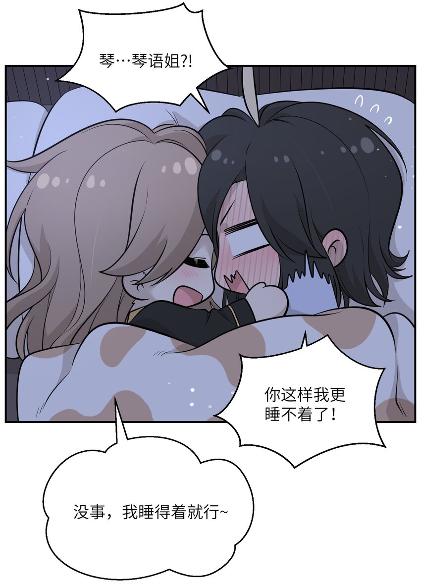 091 要被你攻略了27