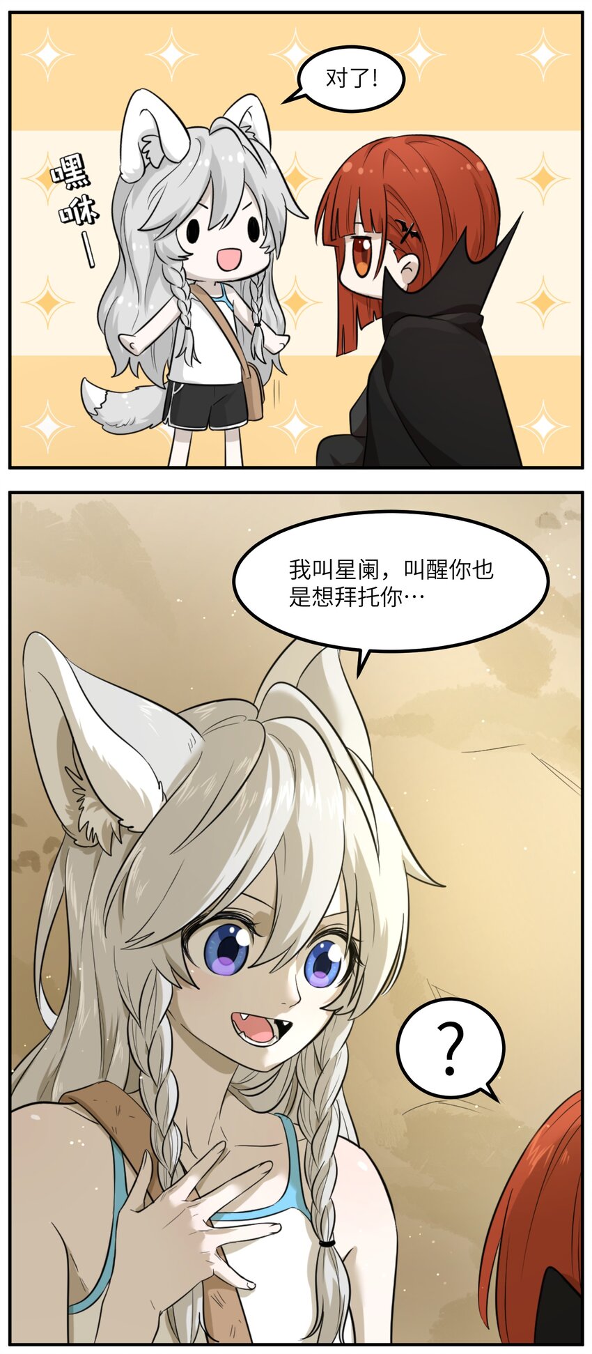 001 你愿意做我的食物吗？24
