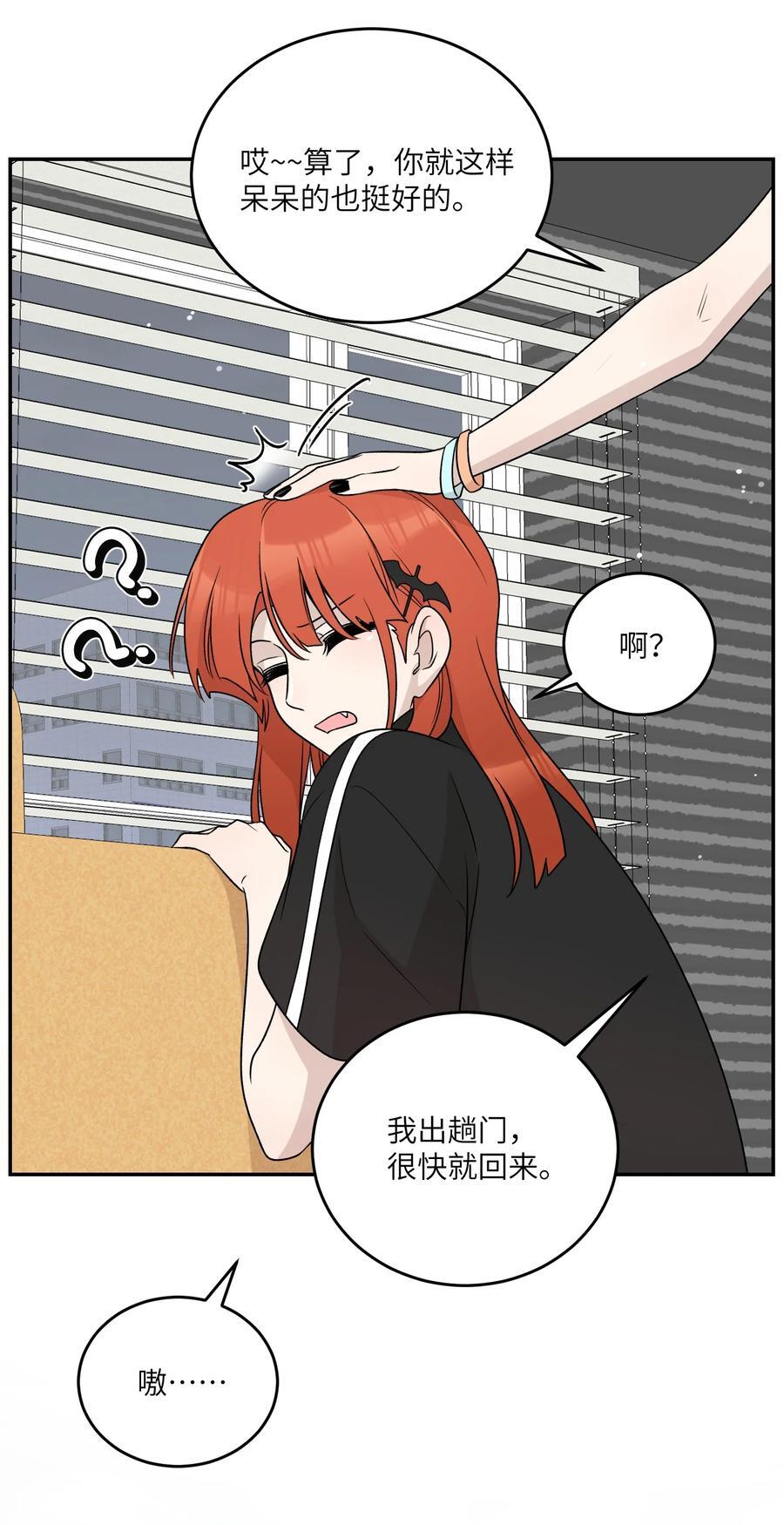154 我家好看吗？34
