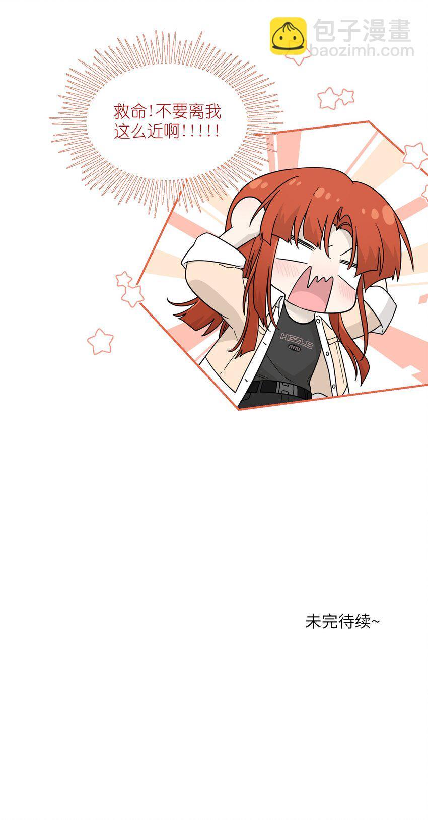131 不要靠近我啊！35