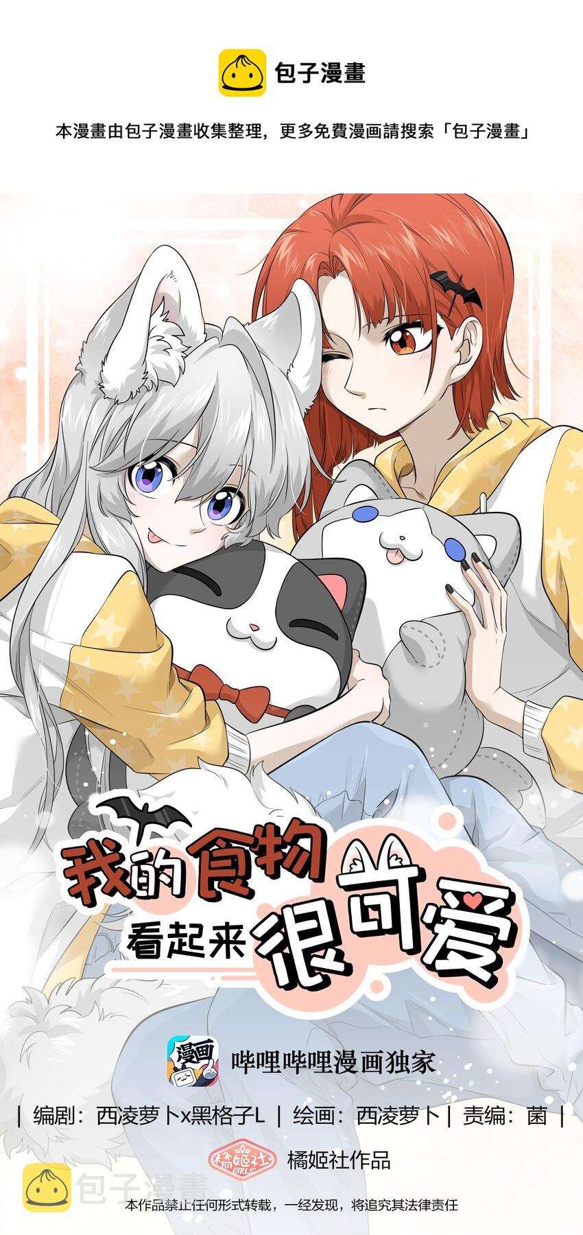 071 我相信你是个好人0