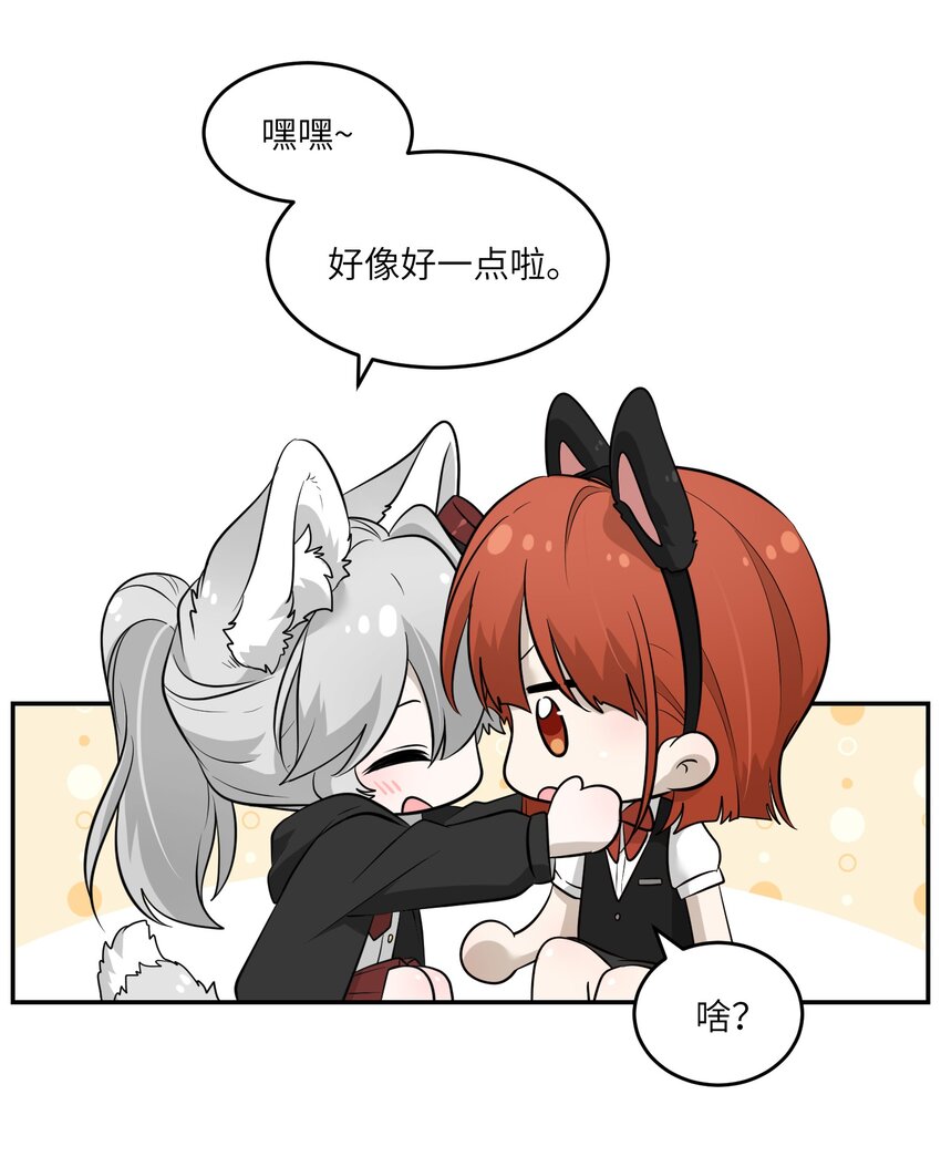 077 看出来她喜欢你了！35