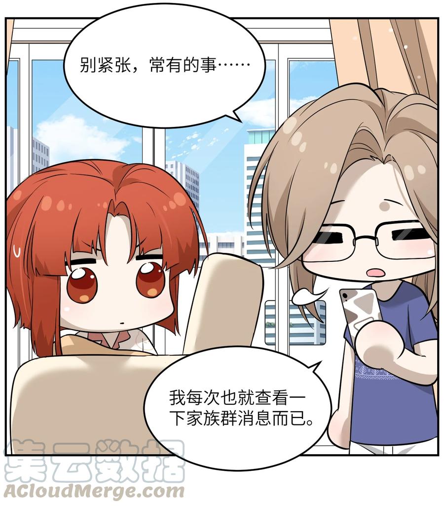 063 这是舍不得我吗？24