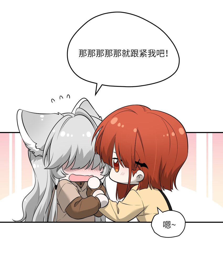 086 胆小吸血鬼2.0（内含抽奖）8