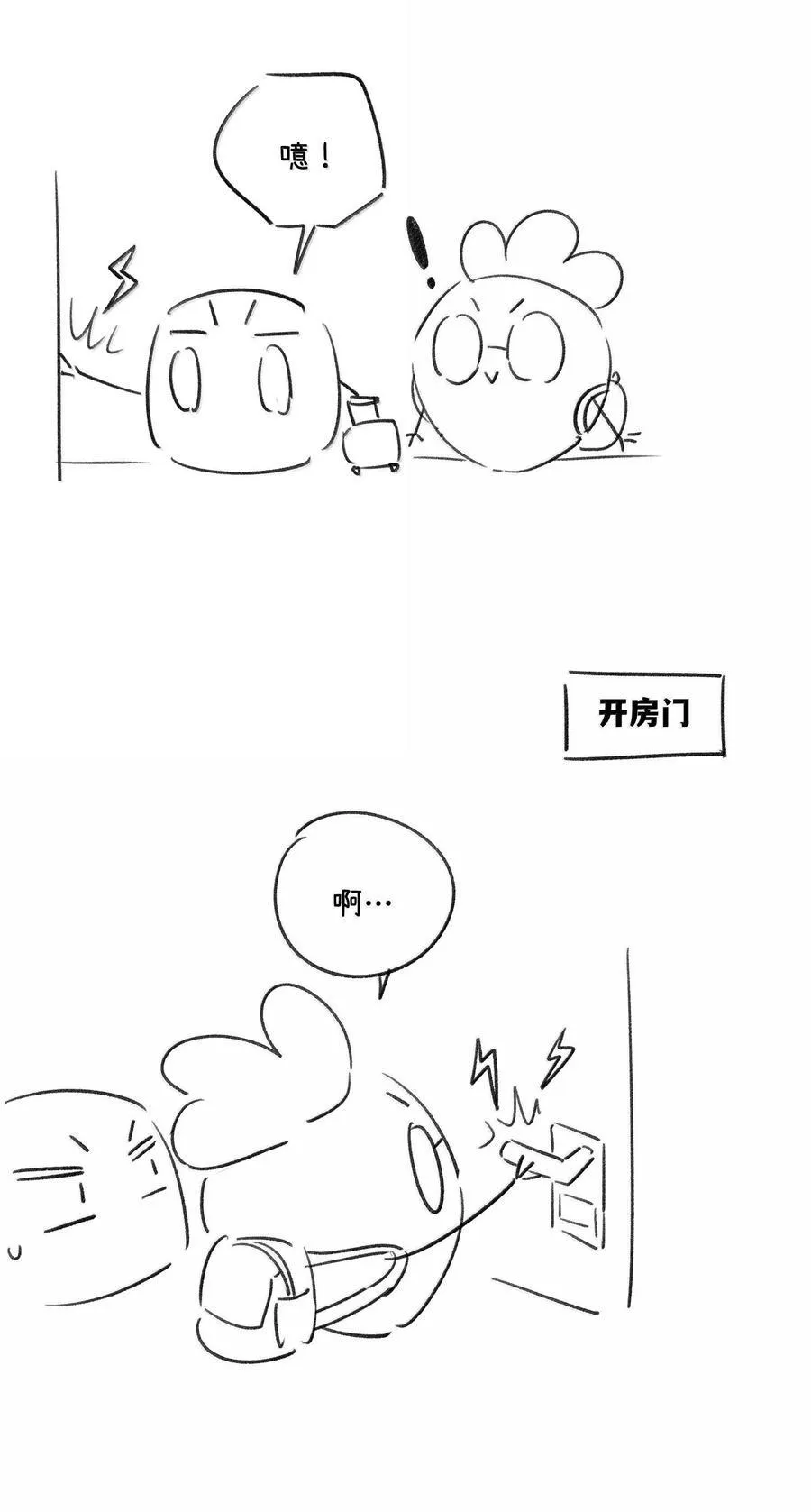 179 诱发血欲（含开卷抽奖）50