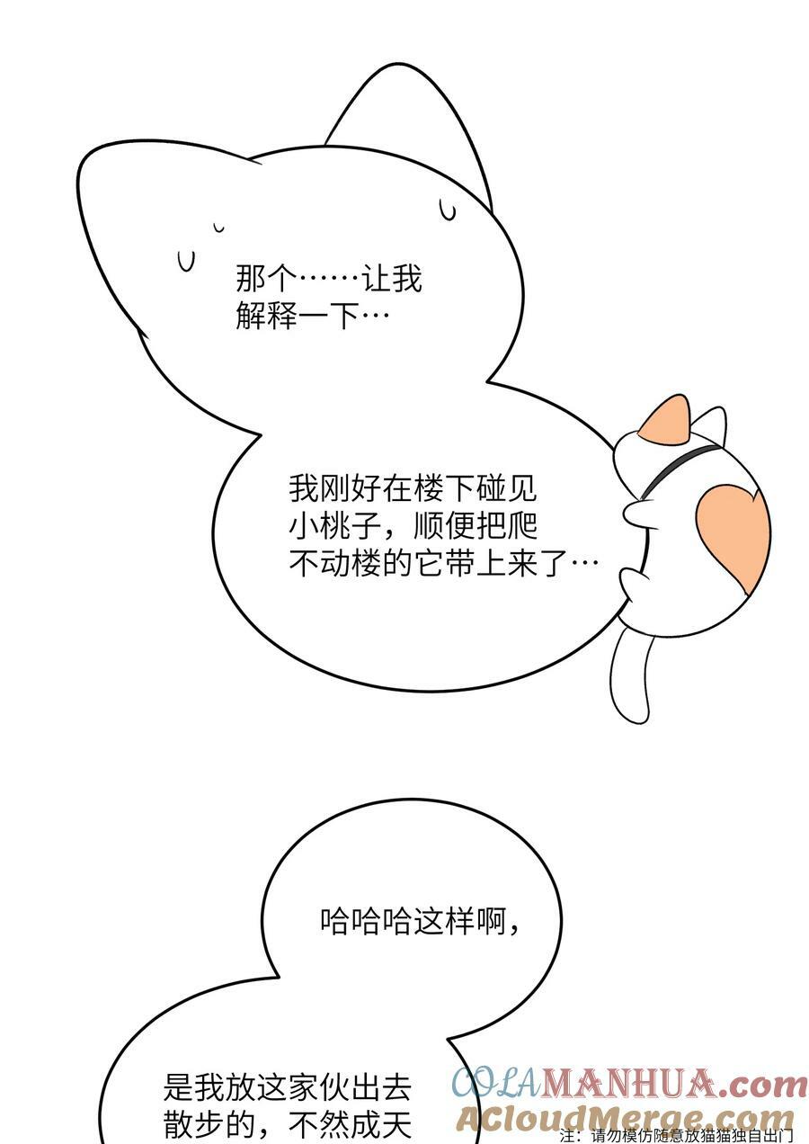 145 坏人！变态！大白痴！（含抽奖）27