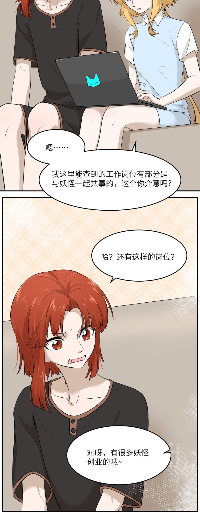 011 高贵的吸血鬼居然缺钱2