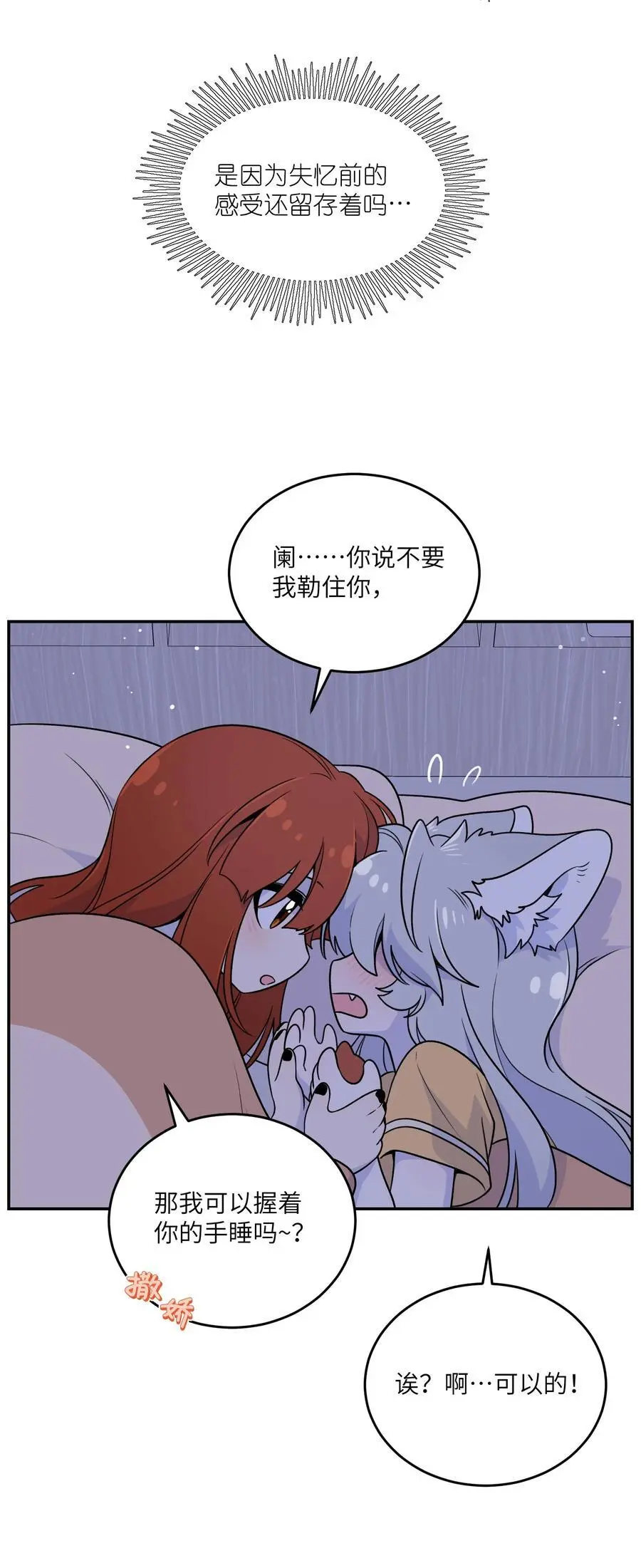 167 她真实的想法11