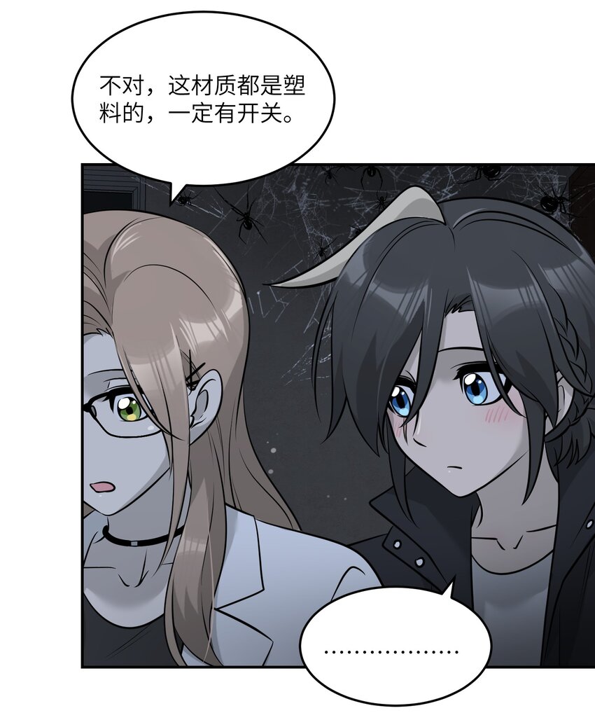 086 胆小吸血鬼2.0（内含抽奖）31