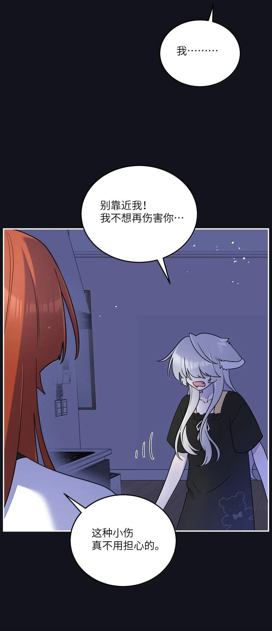 179 诱发血欲（含开卷抽奖）16