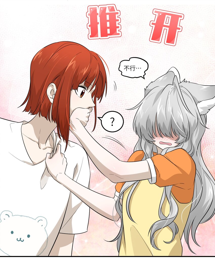 007 她治愈我23