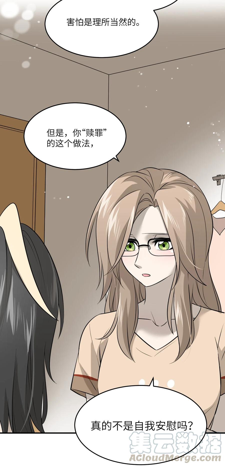 040 怕我扑倒你？21