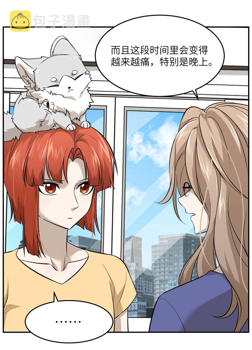 034 想办法治疗你的伤29