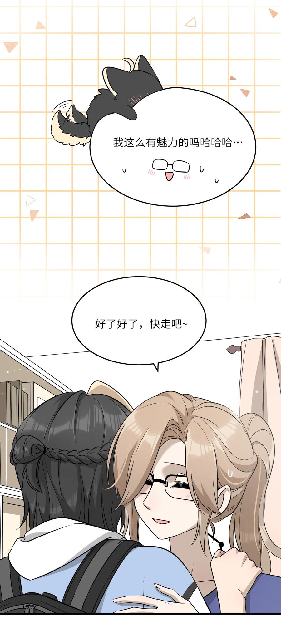 063 这是舍不得我吗？11
