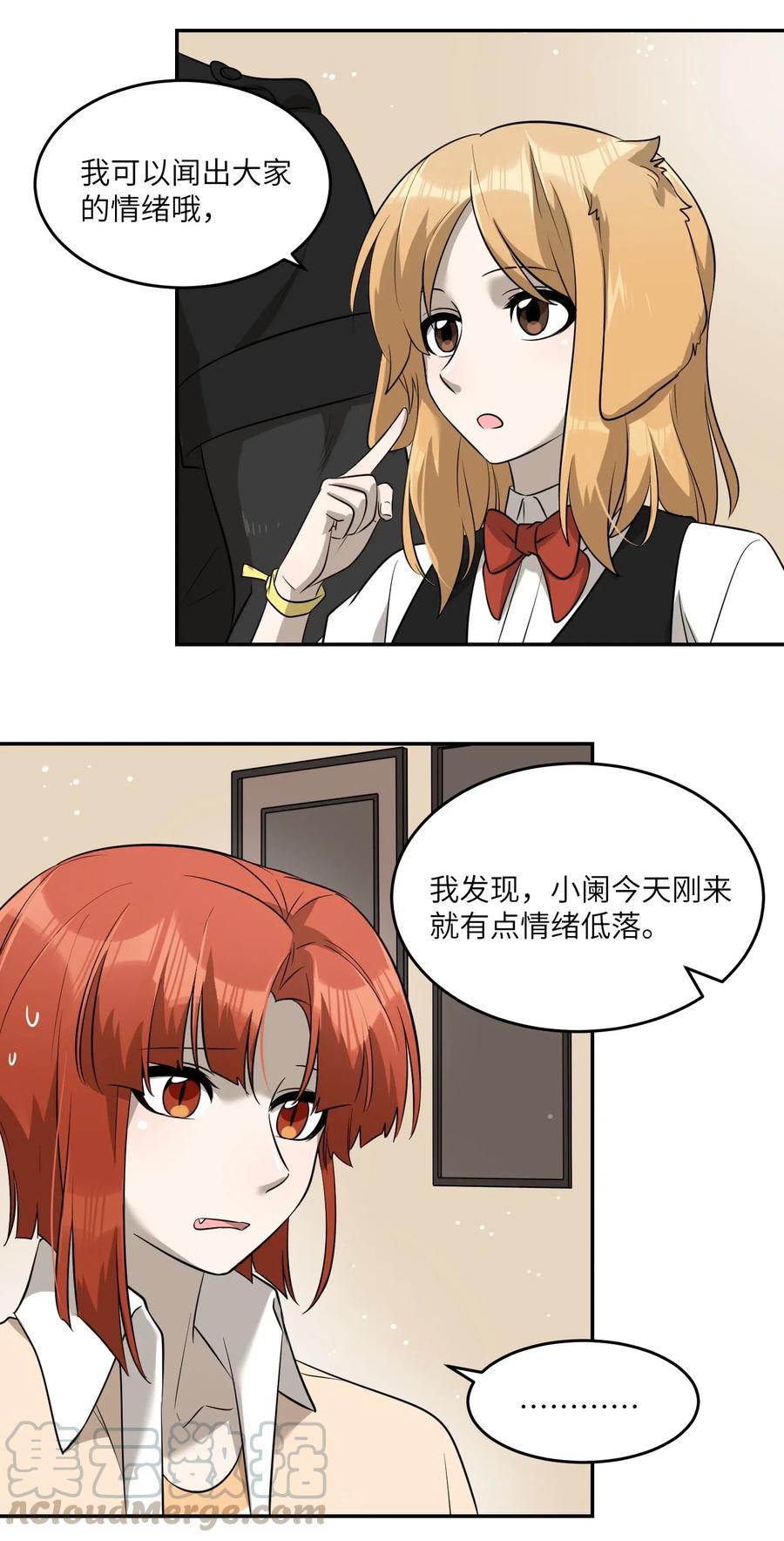 048 如何缓和？8
